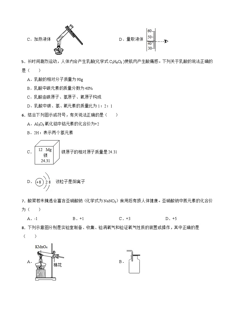 广西防城港市2023年九年级上学期期中化学试题（附答案）02