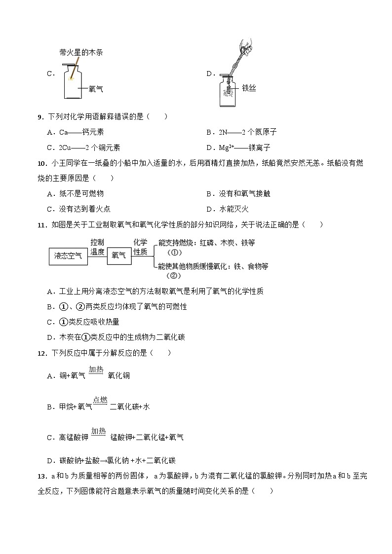 广西防城港市2023年九年级上学期期中化学试题（附答案）03