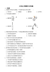 河北省保定市2023年九年级上学期期中化学试卷（附答案）