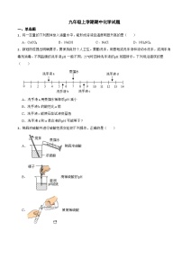山东省烟台市2023年九年级上学期期中化学试题（附答案）