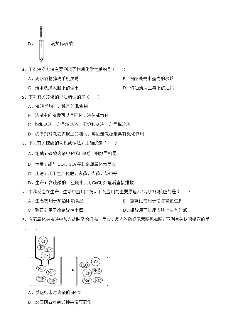 山东省烟台市2023年九年级上学期期中化学试题（附答案）02