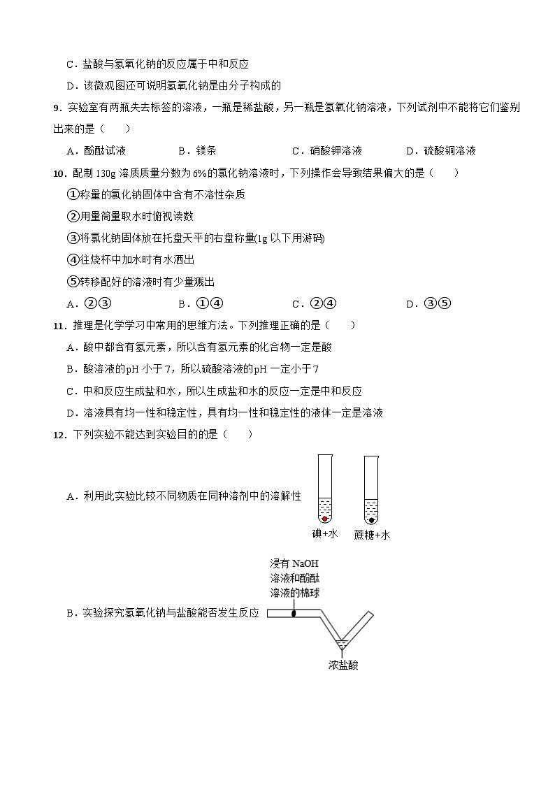 山东省烟台市2023年九年级上学期期中化学试题（附答案）03