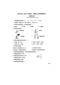 新疆克孜勒苏柯尔克孜自治州第二中学、第一中学2023-2024学年九年级上学期11月期中化学试题