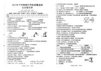 湖南省岳阳市岳阳县2023-2024学年九年级上学期期中化学质量监测试题