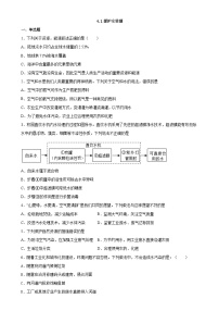 人教版九年级上册课题1 爱护水资源课时作业