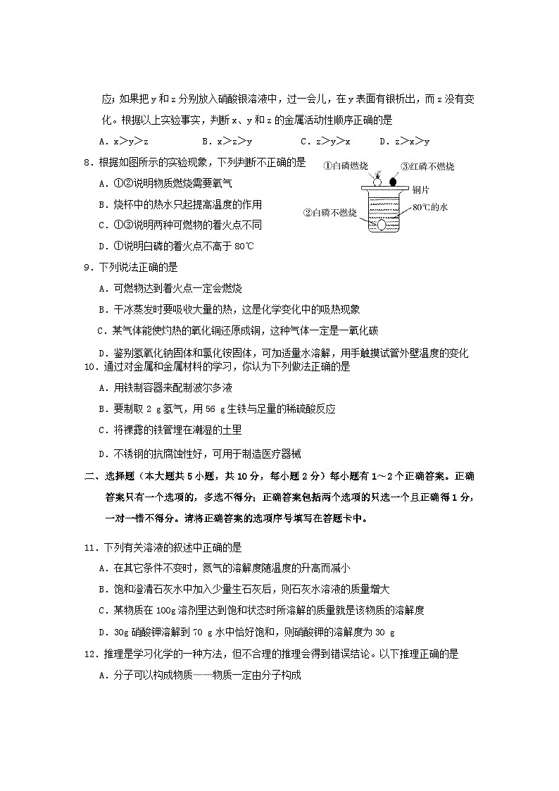 期末试卷6（含答案）-九年级上册化学人教版第2页