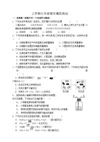 期末试卷5（无答案）-九年级上册化学人教版