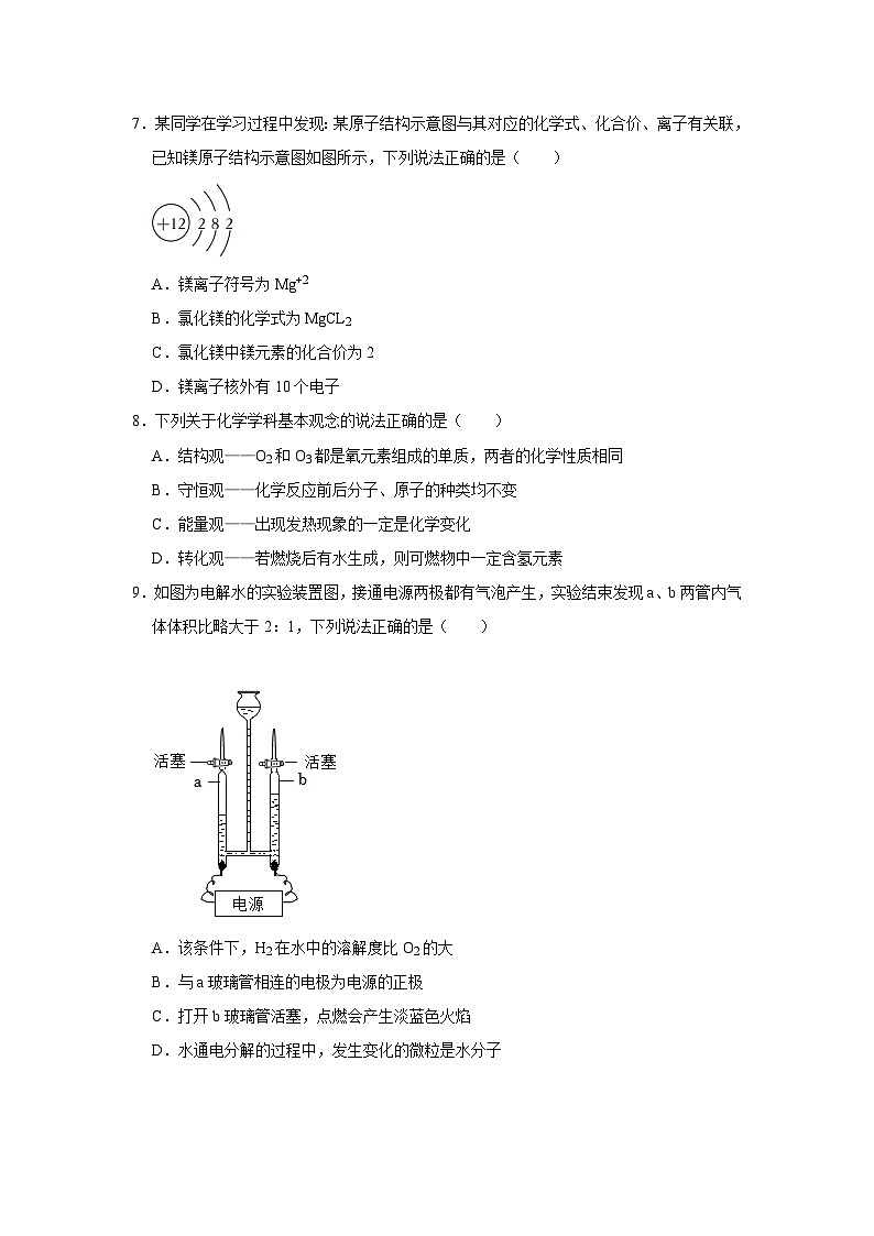 湖北省武汉市汉阳区2023-2024学年九年级上学期期中化学试卷02