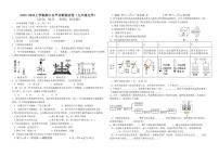 湖北省襄阳市樊城区八校联考2023-2024学年九年级上学期11月期中化学试题