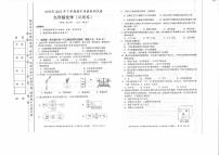 湖南省祁阳市2023-2024学年九年级上学期期中质量检测化学试卷