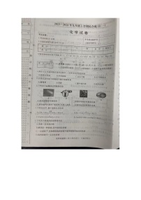 黑龙江省七台河市逸夫中学2023-2024学年九年级上学期期中考试化学试卷