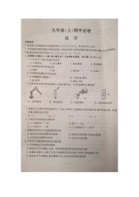 江苏省南京市鼓楼区2023-2024学年九年级上学期期中考试化学试题