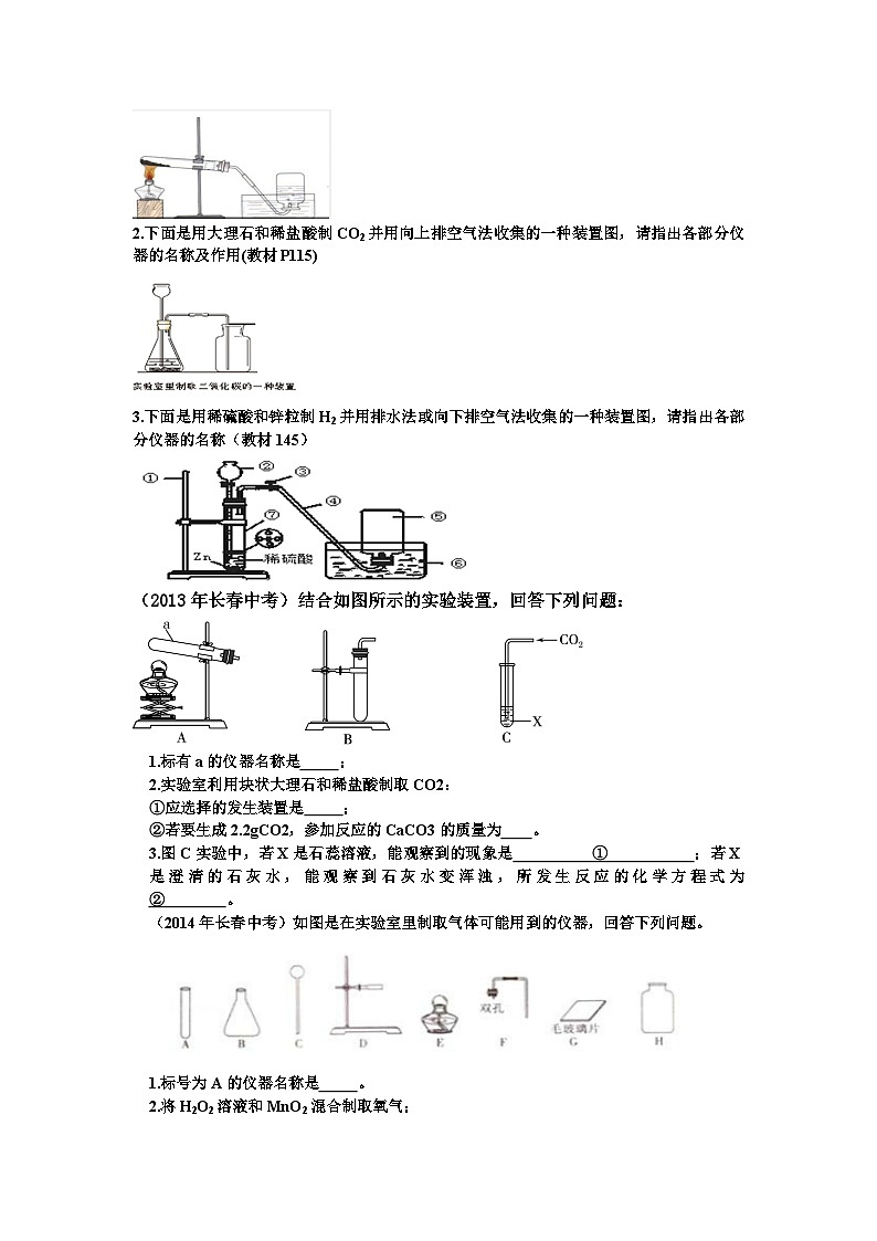 《单元复习》教学设计5-九年级上册化学人教版02