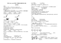 2023-2024学年河南省南阳市邓州市九年级（上）期中化学试卷