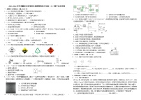 2023-2024学年安徽省合肥市肥东县教育集团九年级（上）期中化学试卷