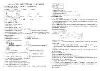 2023-2024学年辽宁省沈阳市和平区九年级（上）期中化学试卷