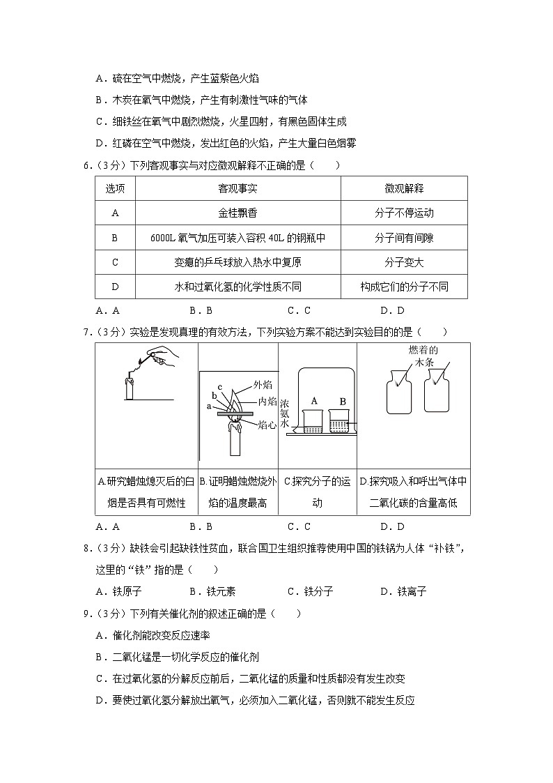 2023-2024学年四川省成都七中万达学校九年级（上）期中化学试卷第2页