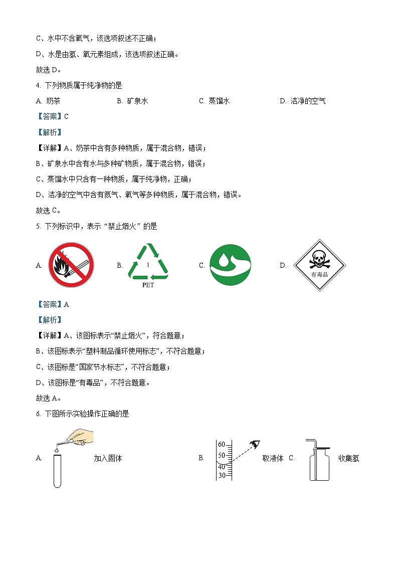 广西壮族自治区北海市合浦县2023-2024学年九年级上学期期中化学试题（解析版）02