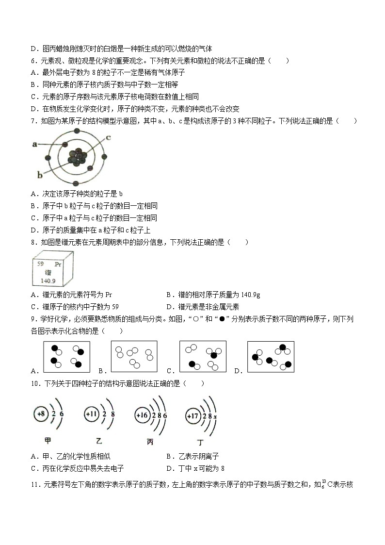 山东省滨州市博兴县2023-2024学年九年级上学期期中化学试题第2页
