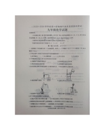 山东省济宁市汶上县汶上县2023-2024学年九年级上学期11月期中教学质量监测化学试题