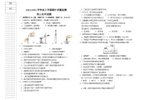 黑龙江省大庆市肇源县七校联考2023-2024学年八年级上学期11月期中化学试题