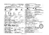 宁夏吴忠市第六中学2023-2024学年九年级上学期期中质量监测化学试卷