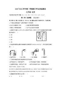 江苏省南通市海安市2023-2024学年九年级上学期11月期中化学试题