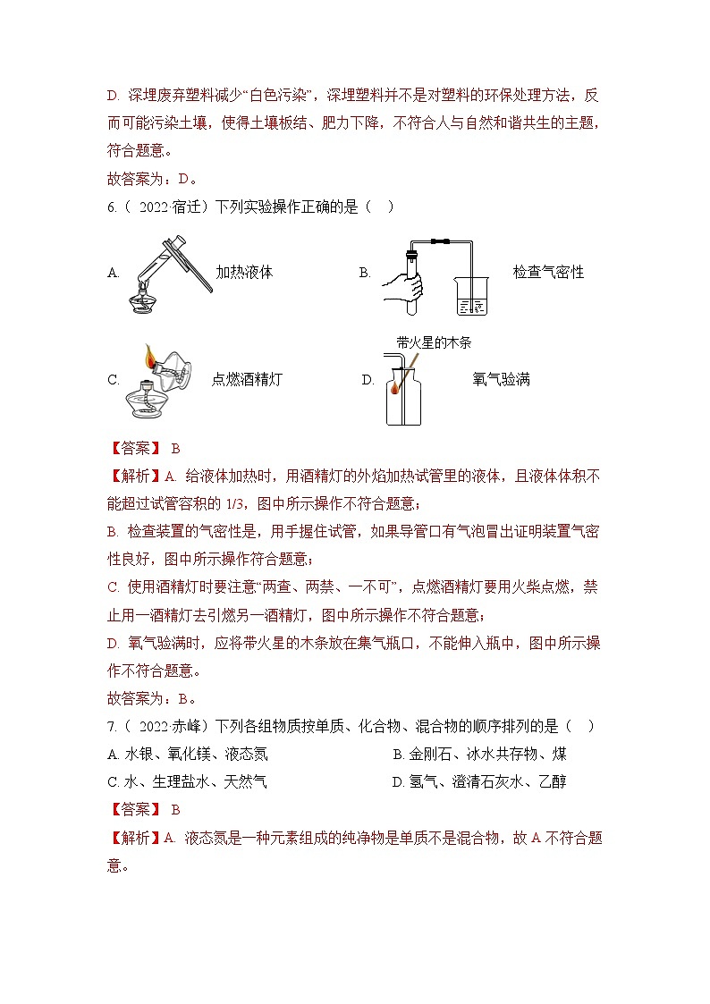 人教版九年级化学上册期中检测A卷-（原卷版）03