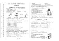 河南省濮阳市濮阳经济技术开发区2023-2024学年九年级上学期期中考试化学试题