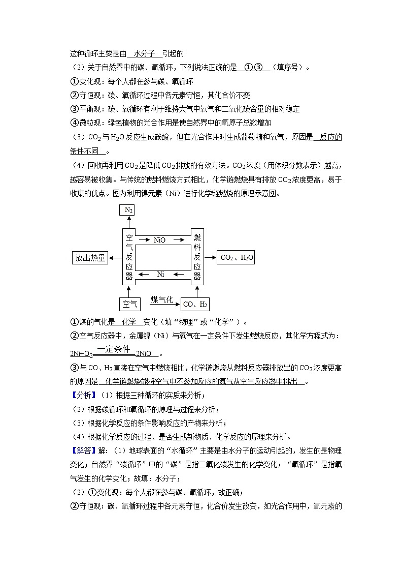 人教版九年级上册化学期末考试推断题专项训练（原题卷）03