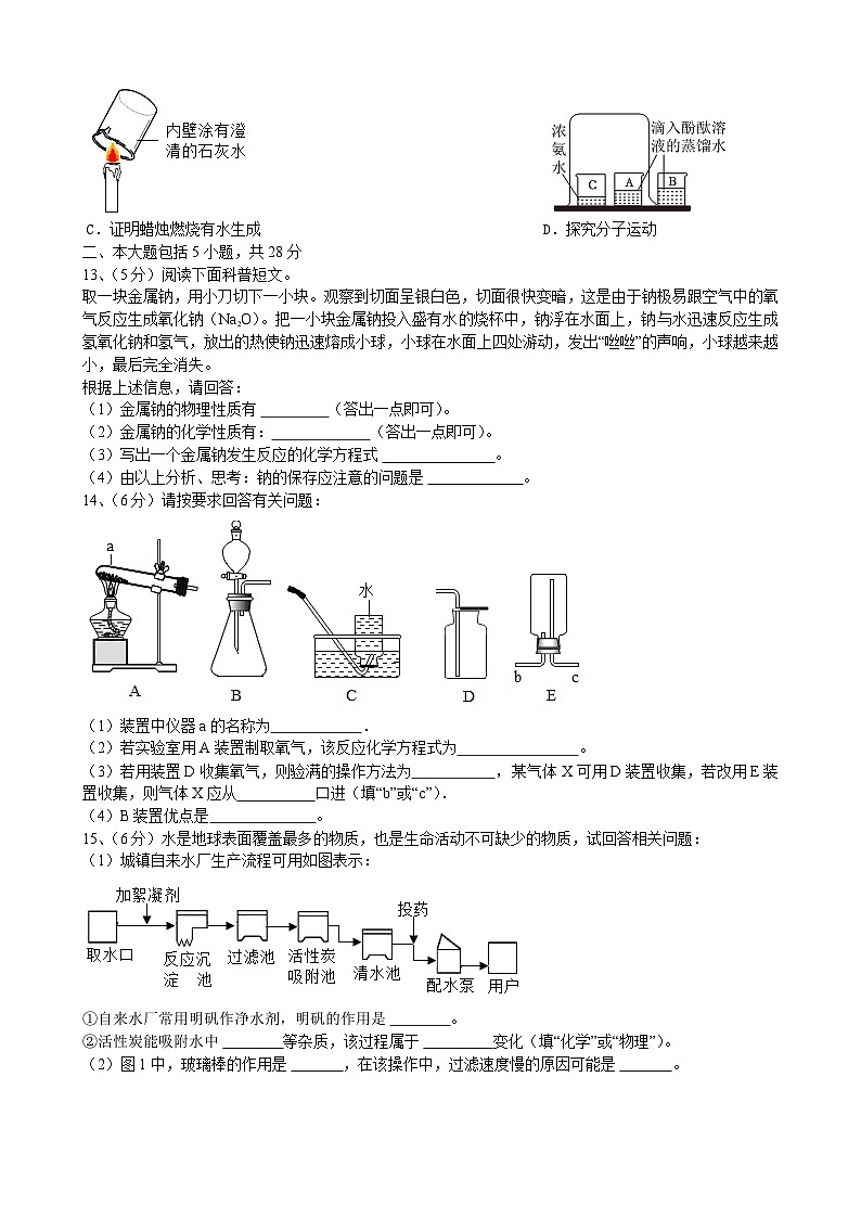 安徽省合肥市西递中学2023_2024学年九年级上学期11月份月考化学试题第3页