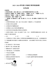 安徽省宿州市第九中学、第十一中学2023-2024学年九年级上学期第一次月考化学试题