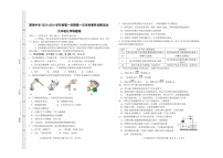 广东省汕头市澄海中学2023-2024学年九年级上学期第一次学科素养诊断活动化学试卷