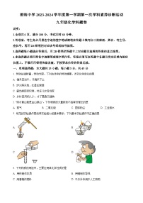 广东省汕头市澄海中学2023-2024学年九年级上学期第一次学科素养诊断活动化学试题