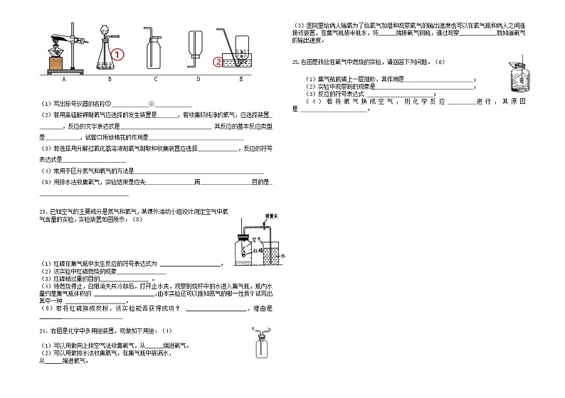 天津市蓟州区蒙瞿瞿阝初级中学2023-2024学年九年级上学期阶段性检测化学试题第3页