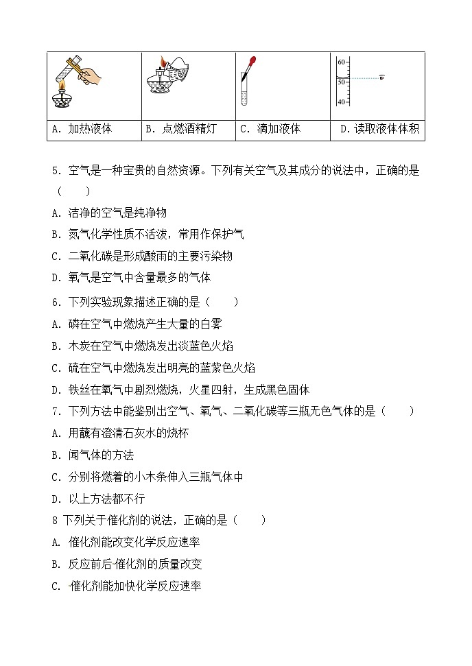 重庆市大学城第三中学校2023-2024学年九年级上学期第一次月考化学试题02