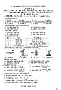 江苏省镇江市2023~2024学年九年级上学期期中考试化学试题