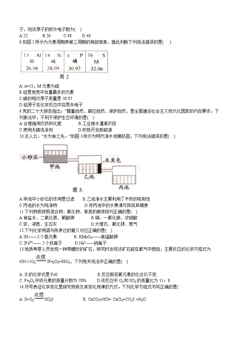 河北省张家口市张北县2023-2024学年九年级上学期期中化学试题02