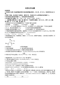 山东省威海市乳山市2023-2024学年九年级上学期期中化学试题