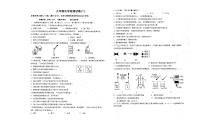 安徽省淮南市五校联考2023-2024学年九年级上学期11月期中化学试题