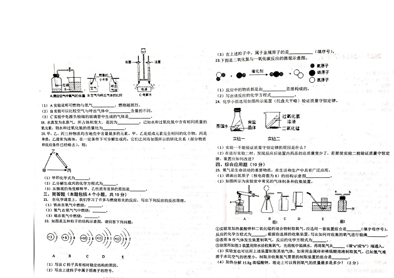河南省周口市郸城县2023-2024学年九年级上学期11月期中化学试题第2页