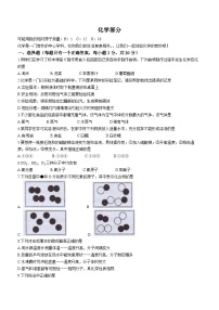 江苏省宿迁市沭阳县2023-2024学年九年级上学期期中化学试题