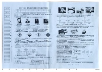 辽宁省朝阳市朝阳县羊山实验中学2023-2024学年九年级上学期11月期中化学试题