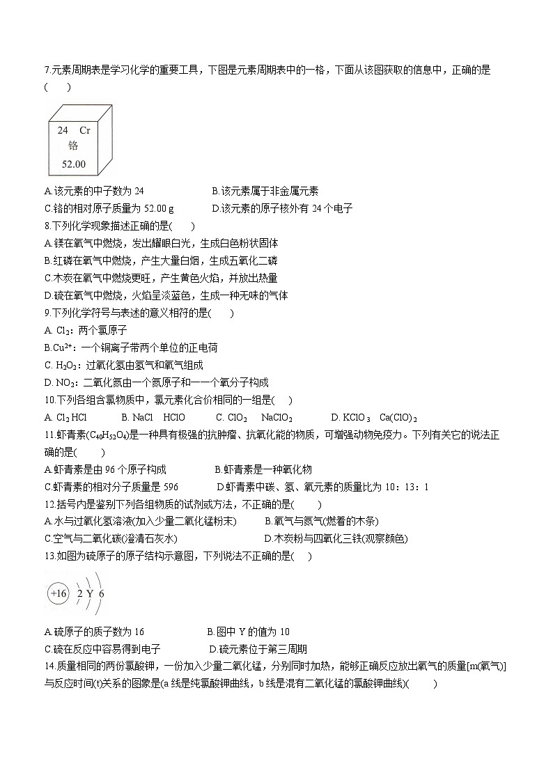 2023-2024学年河南省驻马店市平舆县九年级（上）期中化学试卷第2页