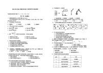 广东省肇庆市第五中学2023-2024学年九年级上学期期中考试化学试题