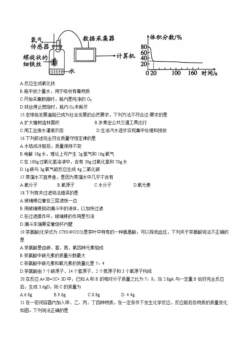 河北省邢台市信都区2023--2024学年九年级上学期期中化学试题03
