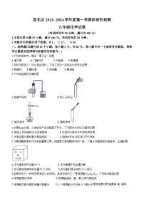 27，河北省张家口市宣化区2023-2024学年九年级上学期期中化学试题