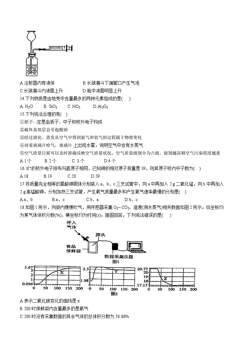 安徽省安庆市外国语学校2023-2024学年九年级上学期期中化学试题第3页