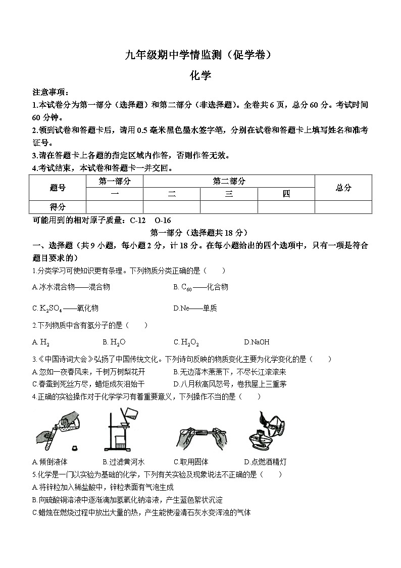 陕西省西安市蓝田县2023-2024学年九年级上学期期中质量检测化学试卷第1页