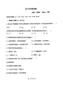 河北省邯郸市第二十三中学2023-2024学年九年级上学期化学期中考试题